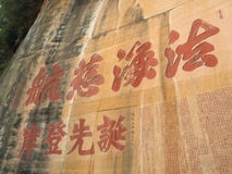 Un mural hist?rico imágenes de archivo libres de regalías Un mural hist?rico imágenes de archivo libres de regalías