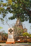 UNESCO logo nad Wat Phra Si Sanphet zdjęcie royalty free UNESCO logo nad Wat Phra Si Sanphet zdjęcie royalty free