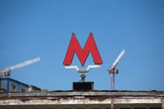 Unterzeichnen Sie die Anzeige des Eingangs der Moskau-Metrostation Lizenzfreies Stockbild Unterzeichnen Sie die Anzeige des Eingangs der Moskau-Metrostation Lizenzfreies Stockbild