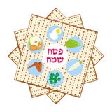 Vacances juives de la pâque, pâque Seder illustration de vecteur Vacances juives de la pâque, pâque Seder illustration de vecteur