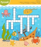 Vector colorful crossword in Russian about the underwater world Royalty Free Stock Photography Vector colorful crossword in Russian about the underwater world Royalty Free Stock Photography