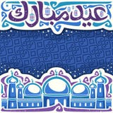 Vektoraffisch för muslim Eid Mubarak royaltyfri illustrationer Vektoraffisch för muslim Eid Mubarak royaltyfri illustrationer