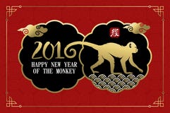 Vintage chino feliz de la etiqueta del mono del Año Nuevo 2016 stock de ilustración Vintage chino feliz de la etiqueta del mono del Año Nuevo 2016 stock de ilustración