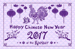 Violet Banner for happy Chinese New Year of the rooster. 2017. vector. Art vector illustration Violet Banner for happy Chinese New Year of the rooster. 2017. vector. Art vector illustration