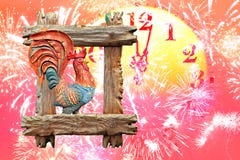 2017 - Vurig haan Nieuw jaar in Oosterse Pasen-kalender Stock Afbeeldingen 2017 - Vurig haan Nieuw jaar in Oosterse Pasen-kalender Stock Afbeeldingen