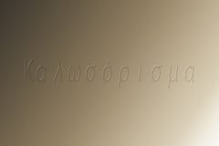 Welcome Greek text to understand a concept of tourism royalty free illustration Welcome Greek text to understand a concept of tourism royalty free illustration