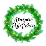 Winter decoration spanish New Year ornament Christmas lights design element. Decorative wreath text for spanish New Year. Prospero Ano Nuevo calligrahpy vector illustration Winter decoration spanish New Year ornament Christmas lights design element. Decorative wreath text for spanish New Year. Prospero Ano Nuevo calligrahpy vector illustration