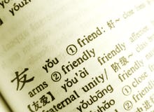 Word Friend in chinese language