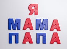 Words: I, Mom, Dad. Cyrilic. royalty free stock images Words: I, Mom, Dad. Cyrilic. royalty free stock images