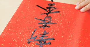 Writing Chinese calligraphy on write paper with phrase meaning h Royalty Free Stock Photo Writing Chinese calligraphy on write paper with phrase meaning h Royalty Free Stock Photo