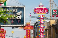 Yaowaratweg, de Chinatown van Bangkok, Thailand Royalty-vrije Stock Fotografie Yaowaratweg, de Chinatown van Bangkok, Thailand Royalty-vrije Stock Fotografie