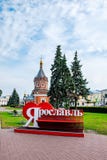 YAROSLAVL, РОССИЯ - 4-ОЕ АВГУСТА 2018 Фасад часовни Александра Nevsky Памятник архитектуры построенный в 1892 надпись стоковая фотография rf YAROSLAVL, РОССИЯ - 4-ОЕ АВГУСТА 2018 Фасад часовни Александра Nevsky Памятник архитектуры построенный в 1892 надпись стоковая фотография rf