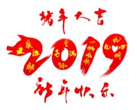 2019 Pig Year Lucky Calligraphy Font vector illustration 2019 Pig Year Lucky Calligraphy Font vector illustration