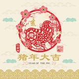 Year Of The Pig Year 2019 Greeting Element. A vector illustration of Year Of The Pig Year 2019 Greeting Element. Chinese Calligraphy translation Pig Year and ` Year Of The Pig Year 2019 Greeting Element. A vector illustration of Year Of The Pig Year 2019 Greeting Element. Chinese Calligraphy translation Pig Year and `