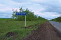 ZNAMENSKOYE/利佩茨克州,俄罗斯- 2017年5月09日:在蓝色背景的尖 图库摄影 ZNAMENSKOYE/利佩茨克州,俄罗斯- 2017年5月09日:在蓝色背景的尖 图库摄影