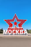 40 ήδη η μάχη έρχεται αιώνια δόξα λουλουδιών φασισμού ημέρας που η μεγάλη τιμή ηρώων εντούτοις βάζει τα μνημεία μνήμης περισσότερ στοκ φωτογραφία με δικαίωμα ελεύθερης χρήσης 40 ήδη η μάχη έρχεται αιώνια δόξα λουλουδιών φασισμού ημέρας που η μεγάλη τιμή ηρώων εντούτοις βάζει τα μνημεία μνήμης περισσότερ στοκ φωτογραφία με δικαίωμα ελεύθερης χρήσης
