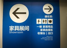 Η λεωφόρος της IKEA Shenzhen, που προέρχεται από μια σκανδιναβική αλυσίδα αποθηκών εμπορευμάτων, αυτό πωλεί τα συγκεντρωμένα έπιπ στοκ εικόνες Η λεωφόρος της IKEA Shenzhen, που προέρχεται από μια σκανδιναβική αλυσίδα αποθηκών εμπορευμάτων, αυτό πωλεί τα συγκεντρωμένα έπιπ στοκ εικόνες