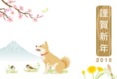 Ιαπωνική νέα κάρτα 2018 έτους - inu Shiba με τα σπουργίτια την άνοιξη ν ελεύθερη απεικόνιση δικαιώματος Ιαπωνική νέα κάρτα 2018 έτους - inu Shiba με τα σπουργίτια την άνοιξη ν ελεύθερη απεικόνιση δικαιώματος