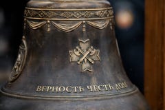 ΜΟΣΧΑ, ΡΩΣΙΑ - 9 ΔΕΚΕΜΒΡΊΟΥ 2017: Κουδούνι με το λόφο μονάδων του προεδρικού συντάγματος στοκ εικόνα ΜΟΣΧΑ, ΡΩΣΙΑ - 9 ΔΕΚΕΜΒΡΊΟΥ 2017: Κουδούνι με το λόφο μονάδων του προεδρικού συντάγματος στοκ εικόνα
