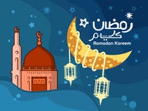 Το υπόβαθρο του Kareem Ramadan είναι δημιουργικό με το μουσουλμανικό τέμενος και το φεγγάρι έχει ένα επίπεδο σχέδιο ελεύθερη απεικόνιση δικαιώματος Το υπόβαθρο του Kareem Ramadan είναι δημιουργικό με το μουσουλμανικό τέμενος και το φεγγάρι έχει ένα επίπεδο σχέδιο ελεύθερη απεικόνιση δικαιώματος
