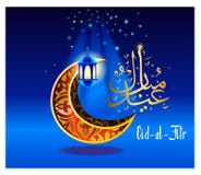 Χαιρετισμός του Μουμπάρακ Eid με την αραβική καλλιγραφία απεικόνιση αποθεμάτων Χαιρετισμός του Μουμπάρακ Eid με την αραβική καλλιγραφία απεικόνιση αποθεμάτων