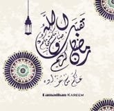 Όμορφο υπόβαθρο καρτών χαιρετισμού του Kareem Ramadan με την αραβική καλλιγραφία που σημαίνει Ramadan Kareem διανυσματική απεικόνιση Όμορφο υπόβαθρο καρτών χαιρετισμού του Kareem Ramadan με την αραβική καλλιγραφία που σημαίνει Ramadan Kareem διανυσματική απεικόνιση