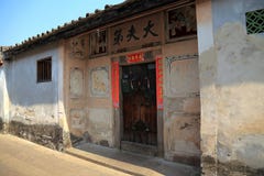 город chaozhou, Гуандун, фарфор стоковое изображение rf город chaozhou, Гуандун, фарфор стоковое изображение rf