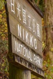 Знак национального парка Nikko стоковое фото Знак национального парка Nikko стоковое фото