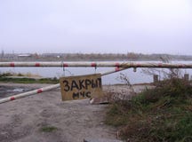 Знак с надписью закрыл MoE на барьере около прохода к озеру преградил доступ на дороге к пруду стоковые фотографии rf Знак с надписью закрыл MoE на барьере около прохода к озеру преградил доступ на дороге к пруду стоковые фотографии rf