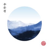Ландшафт Minimalistic с горами в круге Содержит иероглифы - вечность, свободу, счастье, знак большого иллюстрация вектора Ландшафт Minimalistic с горами в круге Содержит иероглифы - вечность, свободу, счастье, знак большого иллюстрация вектора