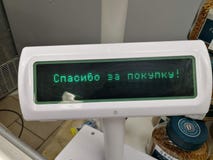 Надпись на мониторе на оформляет заказ в супермаркете стоковое изображение Надпись на мониторе на оформляет заказ в супермаркете стоковое изображение