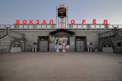 Орел, Россия - 29-ое декабря 2015: Пустой железнодорожный вокзал Орла на Стоковая Фотография RF Орел, Россия - 29-ое декабря 2015: Пустой железнодорожный вокзал Орла на Стоковая Фотография RF
