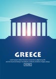 Плакат перемещения к Греции Силуэты ориентир ориентиров также вектор иллюстрации притяжки corel иллюстрация вектора Плакат перемещения к Греции Силуэты ориентир ориентиров также вектор иллюстрации притяжки corel иллюстрация вектора