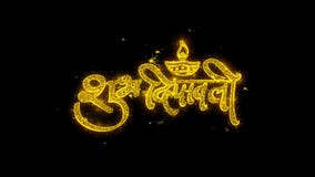 Счастливое оформление dipawali diwali написанное с золотыми частицами искрится фейерверки Счастливое оформление dipawali diwali написанное с золотыми частицами искрится фейерверки