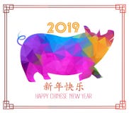 农历新年庆祝的,愉快的农历新年多角形猪设计2019年猪 愉快汉字的手段 向量例证 农历新年庆祝的,愉快的农历新年多角形猪设计2019年猪 愉快汉字的手段 向量例证