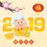 2019年农历新年,年与逗人喜爱贪心的猪传染媒介与金锭、蜜桔、灯笼对联和开花树 库存例证 2019年农历新年,年与逗人喜爱贪心的猪传染媒介与金锭、蜜桔、灯笼对联和开花树 库存例证
