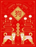 春节2018年,问候,日历,狗的年, 皇族释放例证 春节2018年,问候,日历,狗的年, 皇族释放例证