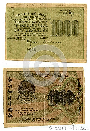 1000 old Soviet rubles (1919) Stock Photo