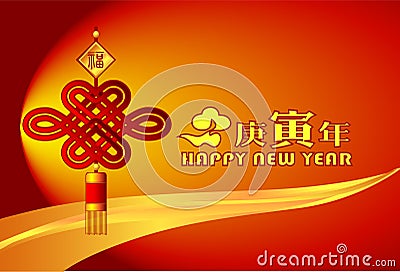 2010 Chinese new year greeting card Vector Illustration