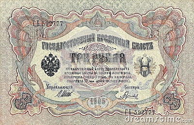 3 rubles. Russian state credit card in 1905. Stock Photo