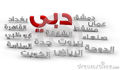 3d arabic words of the capitols of the arab world Stock Photo