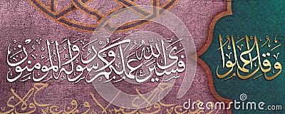 abstract background with islamic calligraphy and pattern Stock Photo