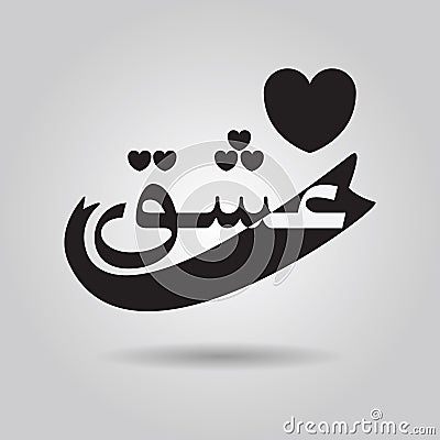 Abstract black and white word Love in language Farsi emblem on gray Vector Illustration