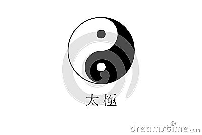 Taoism Tai Chi religion symbol with its traditional Chinese text Stock Photo