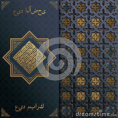 Abstract vector card in arabian style.Eid al adha. Vector Illustration