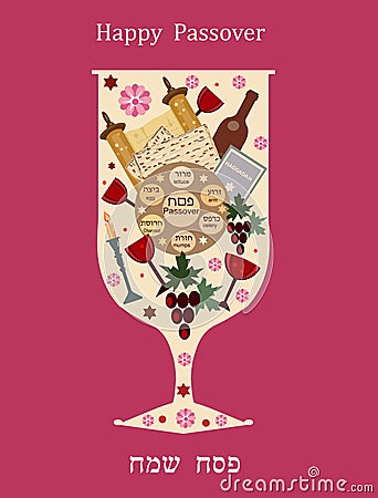 Abstract wine glass for Passover. Stock Photo