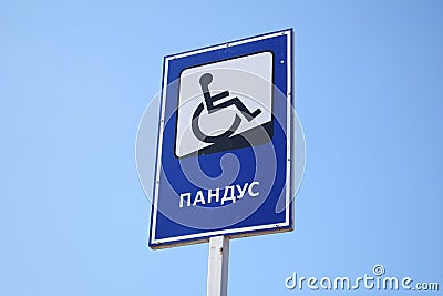 Access ramp sign on background blue sky Stock Photo