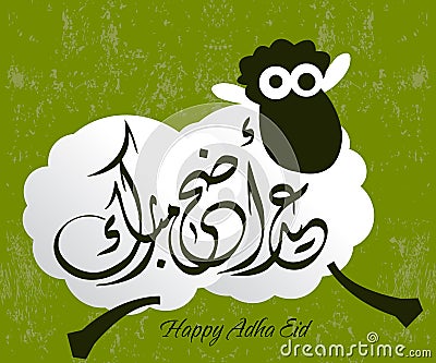 Adha Eid Stock Photo