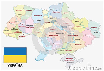 Administrative and political map of Ukraine in Ukrainian language with flag Vector Illustration