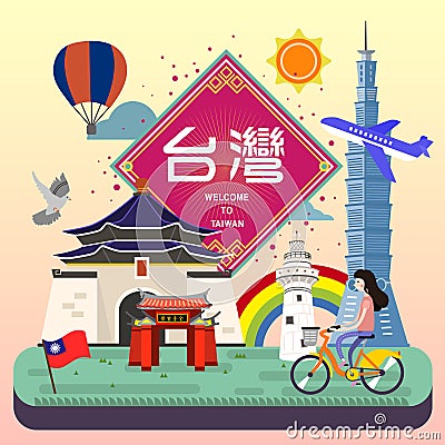 Adorable taiwan travel poster Stock Photo